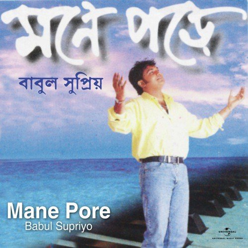 E Ki Halo (Album Version) by Babul Supriyo - Download on PagalFree