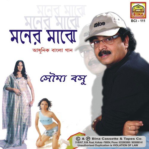 Tumi Chara by Soumya Basu - Download on PagalFree
