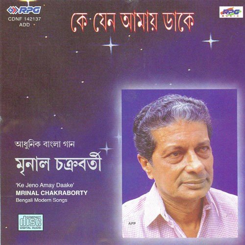 Pathe Jete Jete by Mrinal Chakraborty - Download on PagalFree