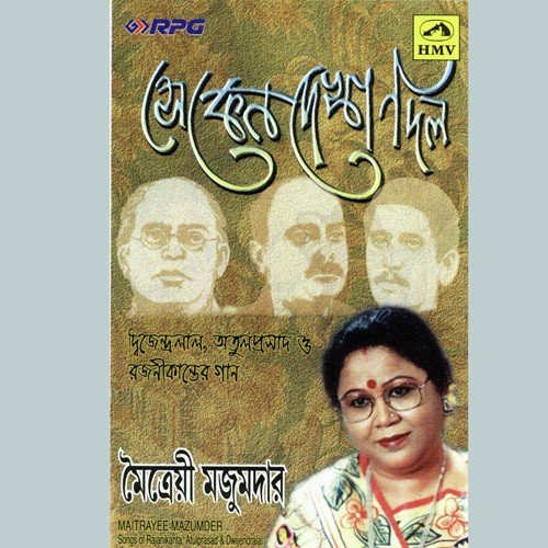 Sakha Tomare Paile by Various Artists - Download on PagalFree