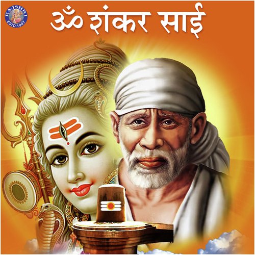 Sai Chant by Various Artists - Download on PagalFree
