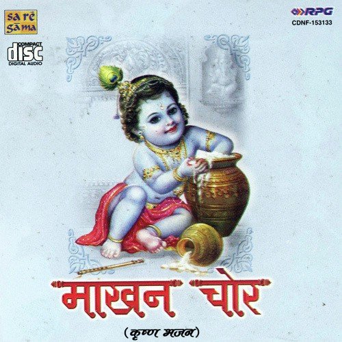 Aarti Kunj Bihari Ki by Various Artists - Download on PagalFree