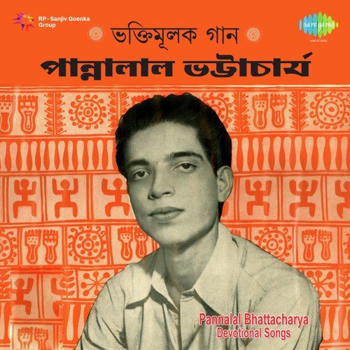 Amar Chetana Chaitanya Kore by Various Artists - Download on PagalFree
