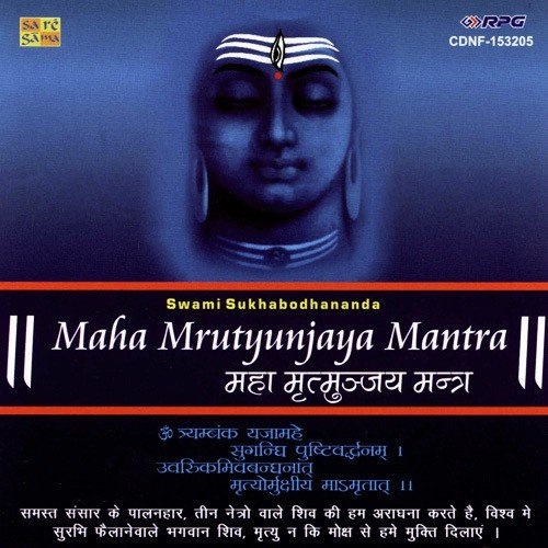 Maha Mrutyunjaya Mantra Cahnting 1 by Swami Sukhabodhananda - Download on PagalFree