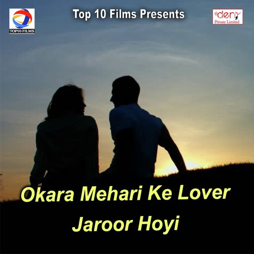Okara Mehari Ke Lover Jaroor Hoyi by Lucky Raja - Download on PagalFree