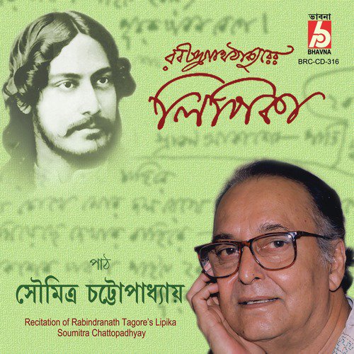 Pot by Soumitra Chattopadhyay - Download on PagalFree