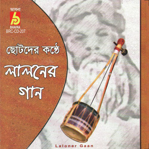 Emon Manab Janam by Various Artists - Download on PagalFree