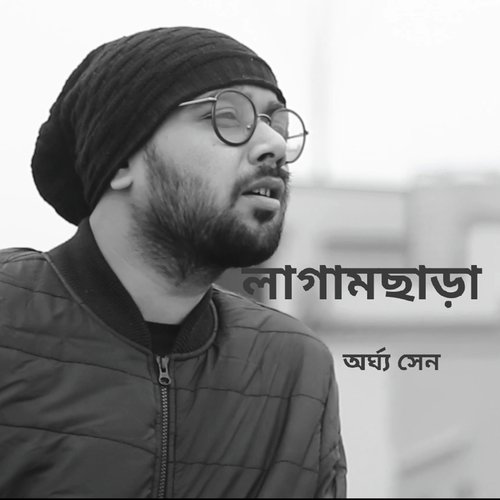 LagamcHhara by Argha Sen - Download on PagalFree
