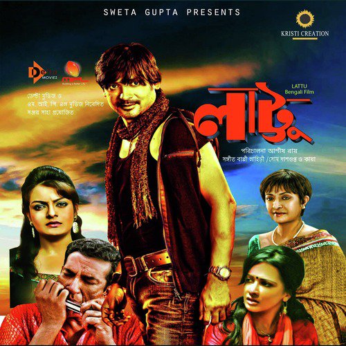 Swapner Jalchhabi by Various Artists - Download on PagalFree