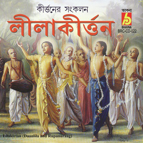 Beli Aboshan Kale Jole Gea by Nibedita Basu - Download on PagalFree