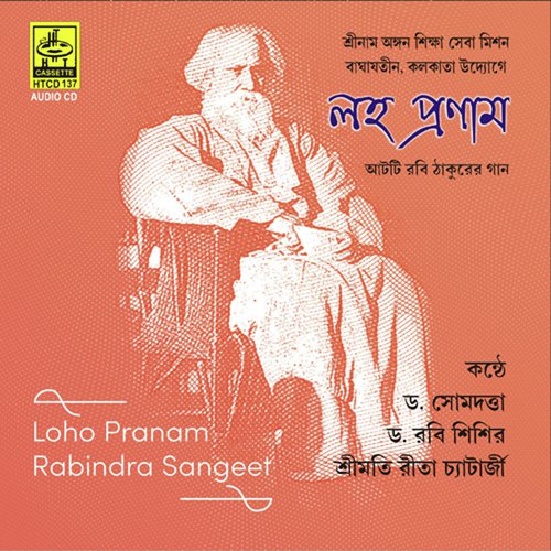 Jadi Jantem Aamar by Dr. Somdutta, Dr. Ravi Shisir, Rita Chatterjee - Download on PagalFree