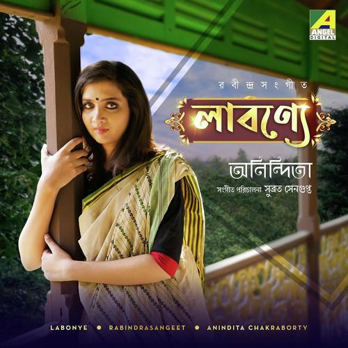 Ore Majhi Ore Amar by Anindita Chakraborty - Download on PagalFree
