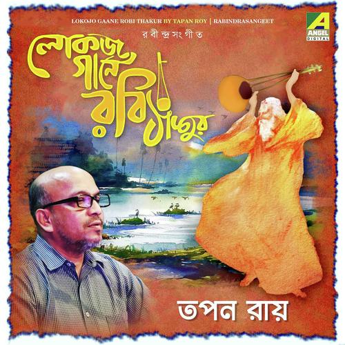 Hridayer E Kul O Kul by Tapan Roy - Download on PagalFree