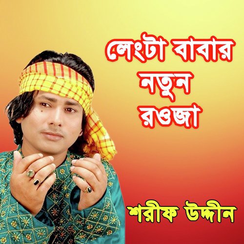 Vob Sagore Soleman by Sharif Uddin - Download on PagalFree
