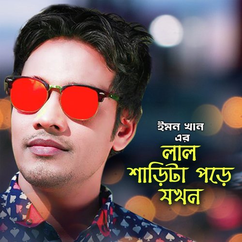 Lal Sharita Pore Jokhon by Emon Khan - Download on PagalFree