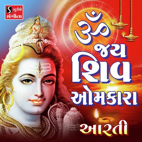 Om Jai Shiv Omkara Aarti by Niranjan Pandya - Download on PagalFree