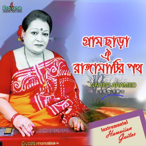 Gram Chara Oi Ranga Matir Poth by Nilima Bhattacharyya - Download on PagalFree