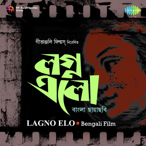 O Ma Ganga Tomar Jale by Abhijit Banerjee - Download on PagalFree