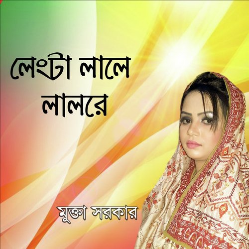 Onumane Chai Na by Mukta Sarkar - Download on PagalFree