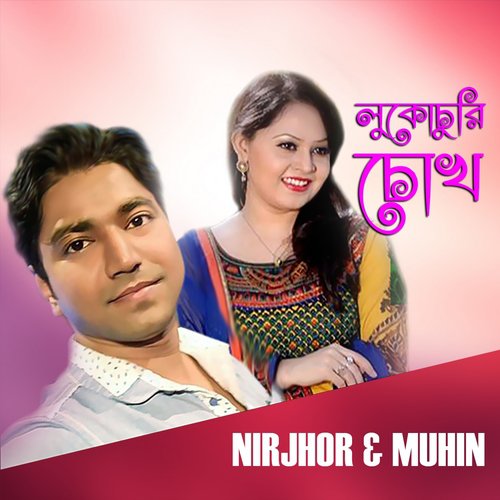 Lukochuri Chokh by Nirjhor, Muhin - Download on PagalFree