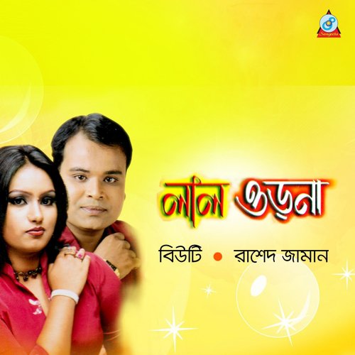 Lal Orna by Beauty, Rashed Zaman - Download on PagalFree