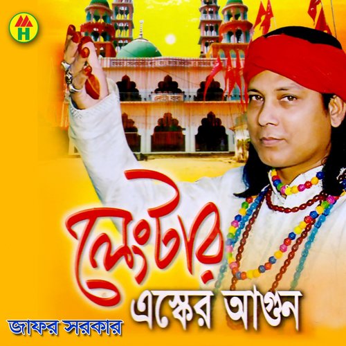 Loke Bole Lengtay Morche by Jafor Sarkar - Download on PagalFree