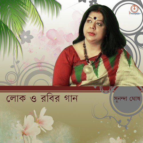 Ebar Tor Mora Gange Baan by Sunanda Ghosh - Download on PagalFree
