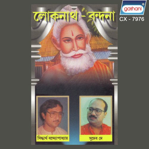 Lokenath Balo Sabe by Sudeb Dey, Sidhyarta Bandhyapadhya - Download on PagalFree