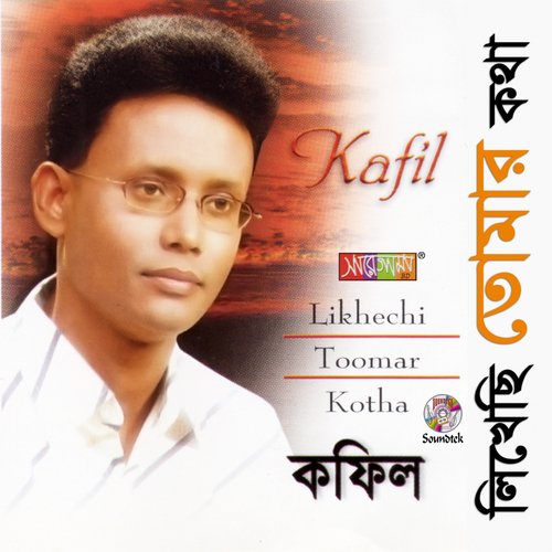 Chokher Jole by Kafil - Download on PagalFree