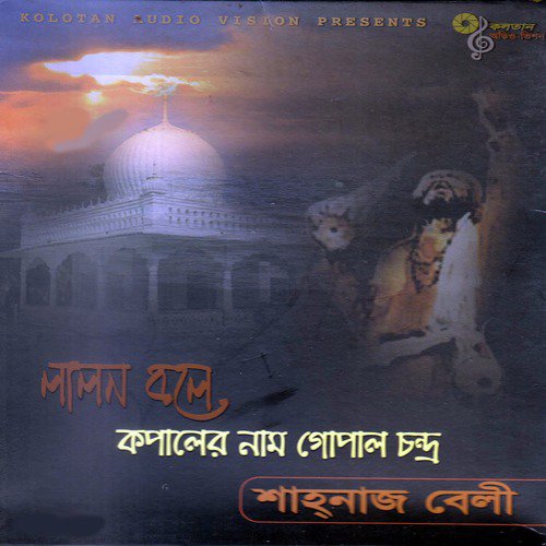 Pare Loye Jaw Amai by Shahnaz Bely - Download on PagalFree