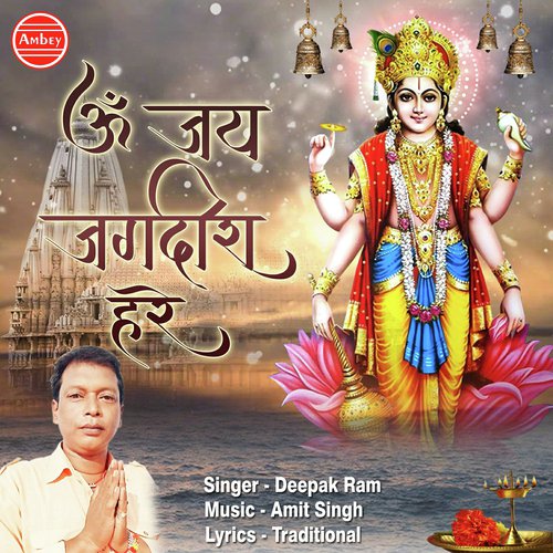 Om Jai Jagdish Hare by Deepak Ram - Download on PagalFree