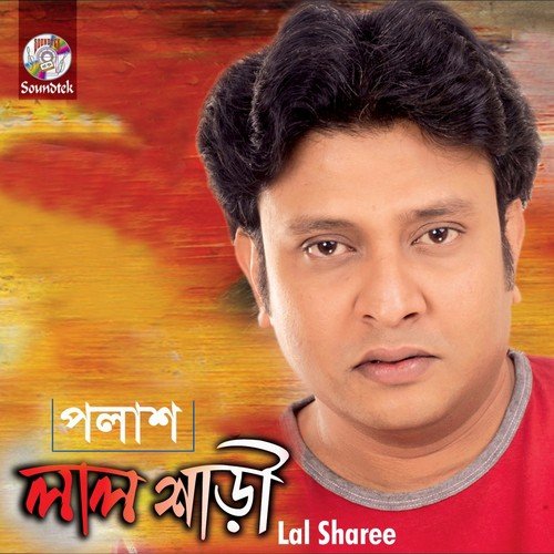 Tomay Rakhbo Dhore by Palash Sen - Download on PagalFree