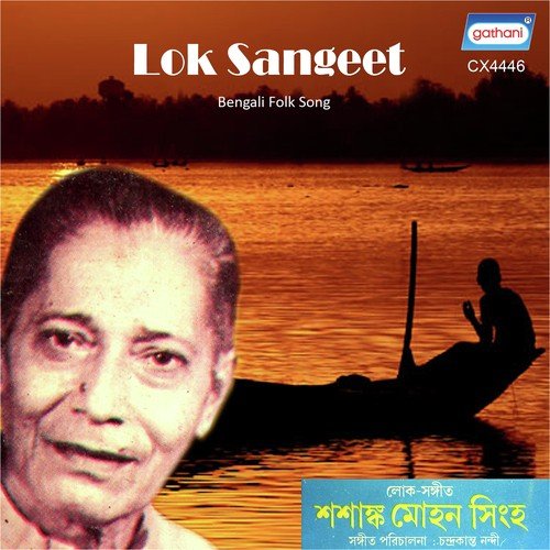 Gajir Gaan Gaite by Shashanka Mohan Singh - Download on PagalFree