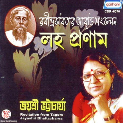 Bharttirtha by Jayashri Bhattacharya - Download on PagalFree