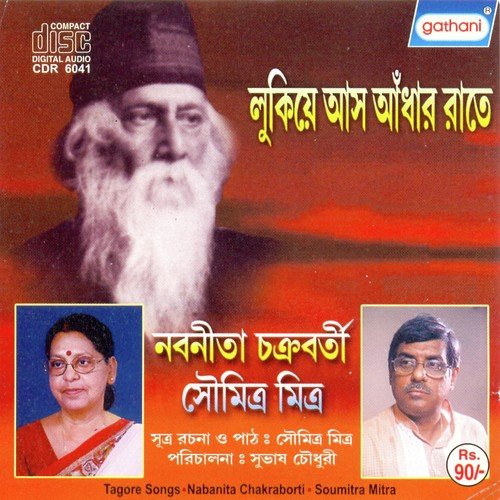 Amar Abhimaner by Saumitra Mitra, Nabanita Chakrabarty - Download on PagalFree