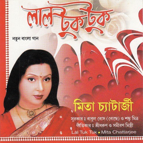 Lal Tuk Tuk by Mita Chatterjee - Download on PagalFree