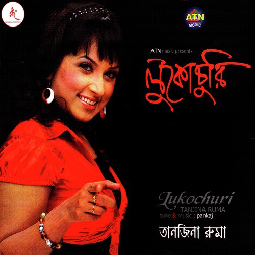 Ronger Duniya by Tanjina Ruma - Download on PagalFree