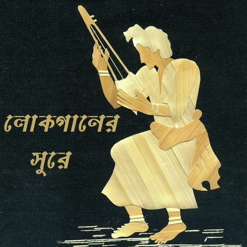 Kabe Sadhur Charandhuli by Various Artists - Download on PagalFree