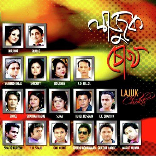 Mayabi Chadre by Various Artists - Download on PagalFree