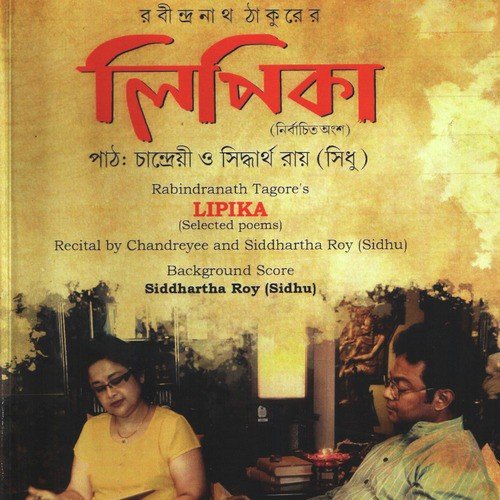 Notun Putul by Chandreyee, Siddhartha Ray (Sidhu) - Download on PagalFree