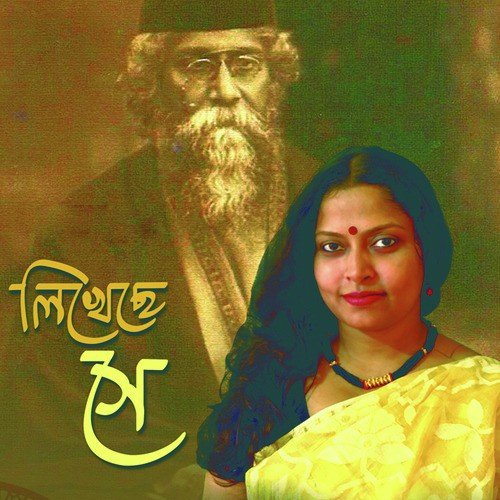 Amar Praner Majhe Sudha Ache by Puspita Guha - Download on PagalFree