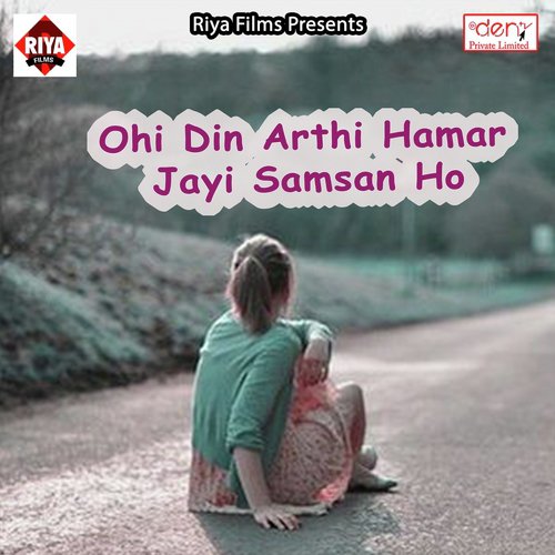 Tohare Se Mile Khatir Yaar College Aail Bani by Various Artists - Download on PagalFree