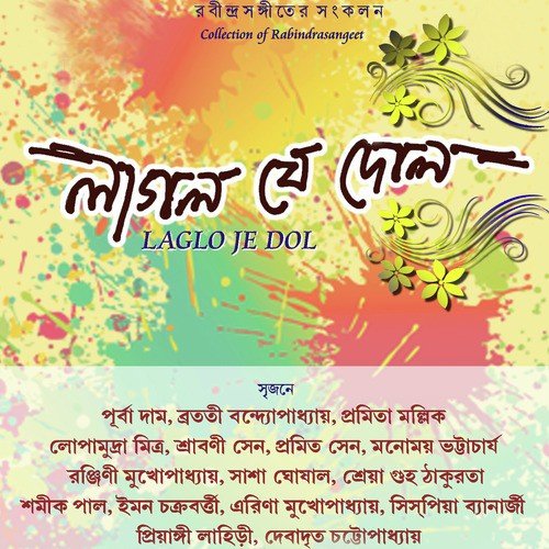 Na Jeyo Na by Various Artists - Download on PagalFree