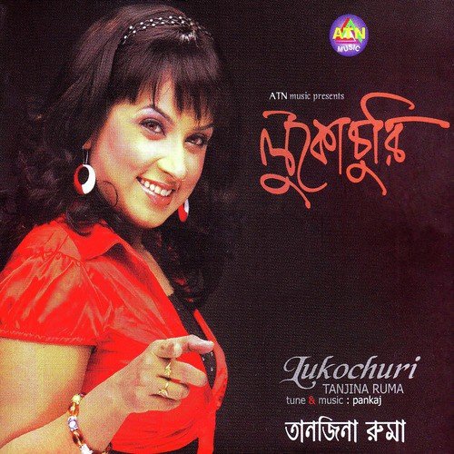 Roj Sokale by Tanjina Ruma - Download on PagalFree