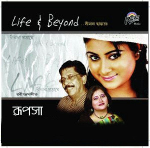 Kotobaro Bhebechhinu by Koyal, Rupsa - Download on PagalFree