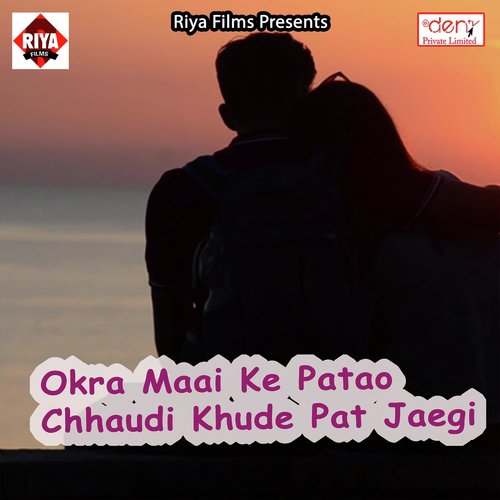 Julfiya Katwa La Ae Raja Nathuni Me Fasata by Various Artists - Download on PagalFree