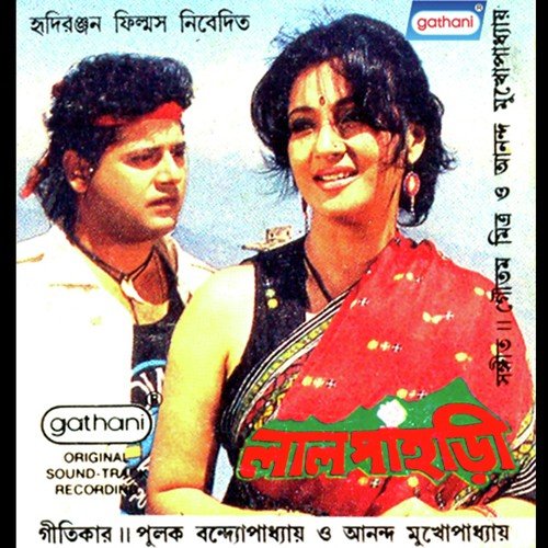 Janlo Na Path by Gautam Mitra - Download on PagalFree