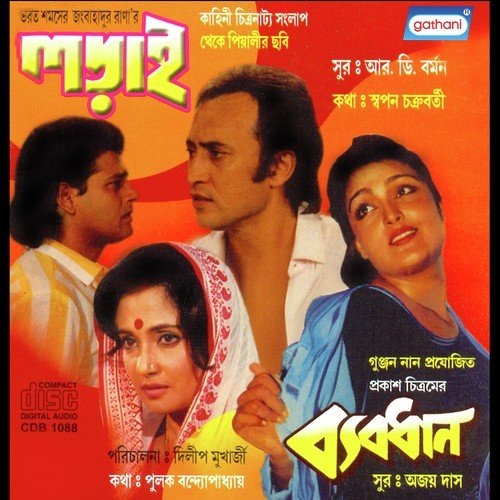 Lukiye Lukiye Katobar by R.D. Burman - Download on PagalFree