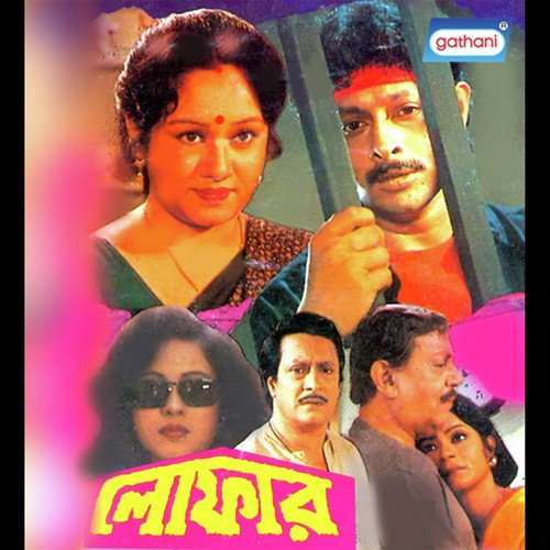 Tomar Janmodine (Ad-Lip) by Buddhadeb Ganguly - Download on PagalFree