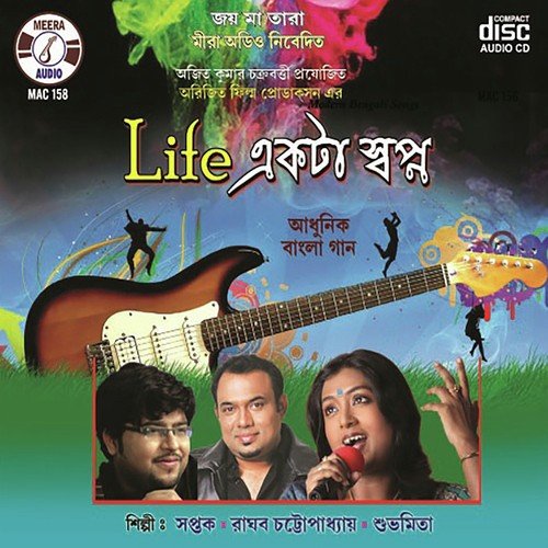 Kolkatar Metro by Various Artists - Download on PagalFree